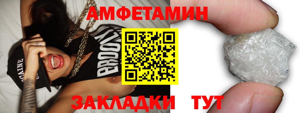АМФ  Вход с VPN  Котовск  АМФЕТАМИН  АМФ 97% 