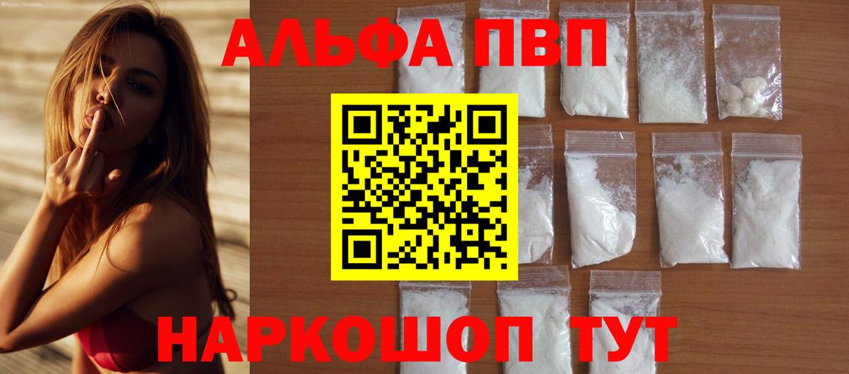 Alpha-PVP крисы CK  Alfa_PVP мука  Котовск  Вход с VPN  Alfa_PVP VHQ 