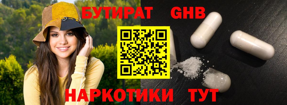 Котовск  БУТИРАТ Butirat  Вход с VPN 