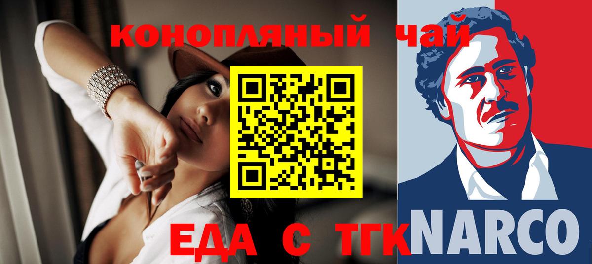 Canna-Cookies марихуана  Вход с VPN  Котовск 