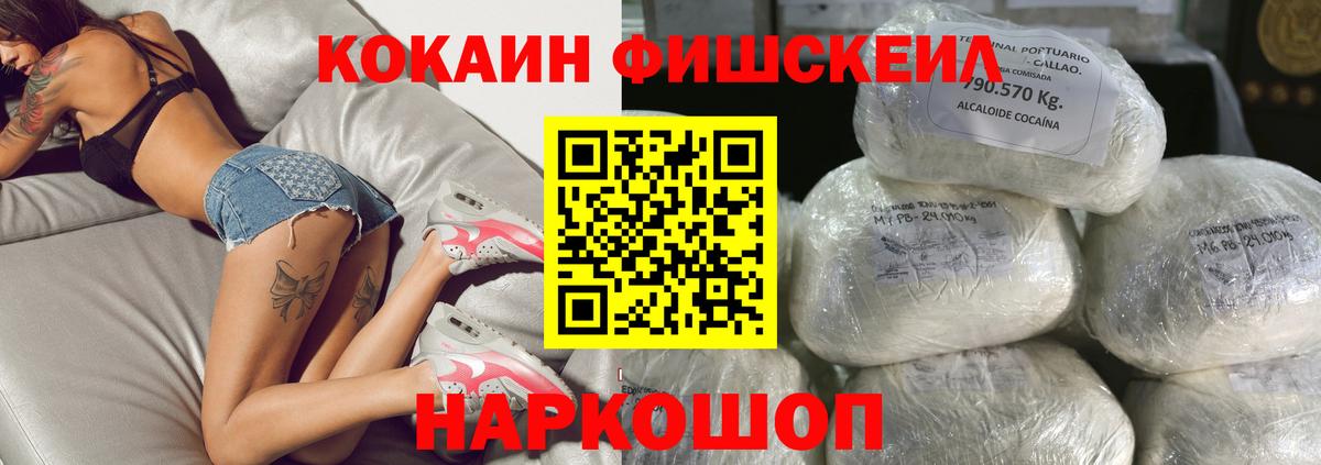 Котовск  КОКАИН  Вход с VPN  Кокаин VHQ 