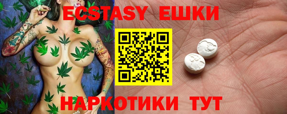 Ecstasy VHQ Котовск