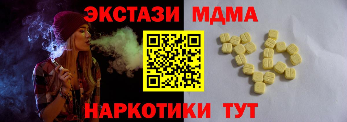 ЭКСТАЗИ Cube  Вход с VPN  Котовск  Ecstasy  hydra ТОР  ЭКСТАЗИ mix 