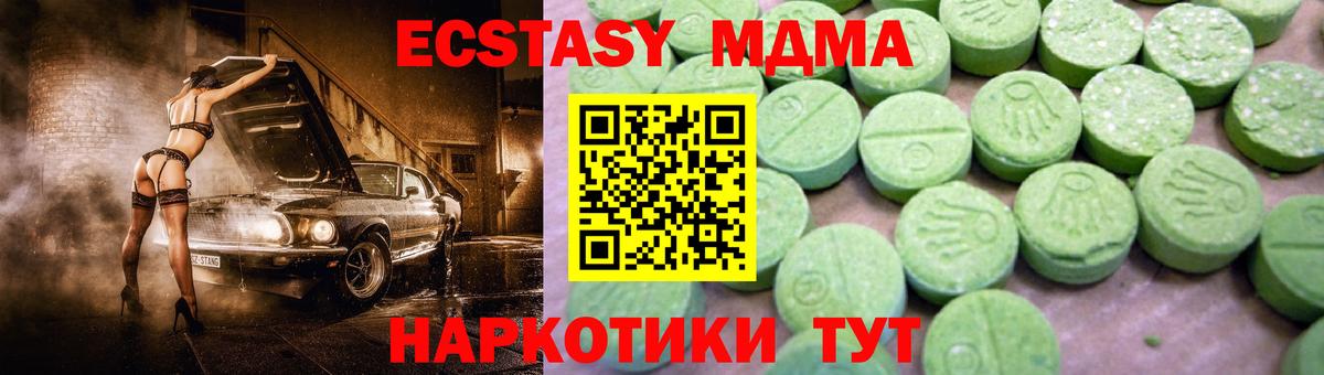 MDMA crystal  Вход с VPN  Котовск  MDMA Molly 