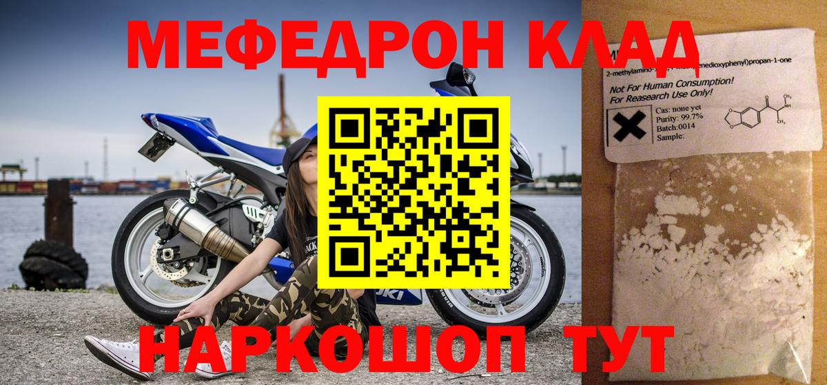 Котовск  Меф  Меф 4 MMC  гидра рабочий сайт  МЕФ мука  Вход с VPN  Мефедрон 