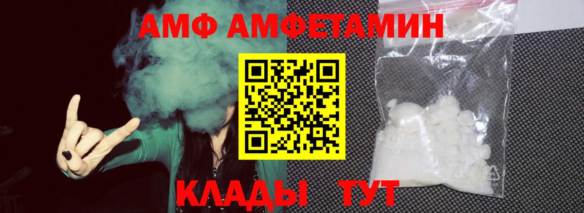 Метамфетамин  Вход с VPN  Котовск  Первитин Methamphetamine 
