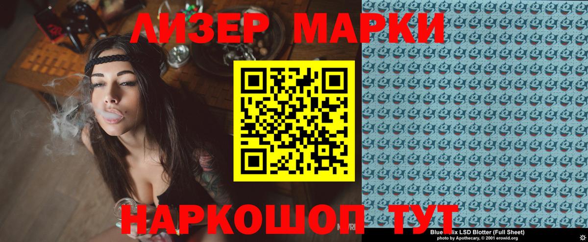 Марки 25I-NBOMe 1500мкг  Марки 25I-NBOMe 1500мкг  Котовск  Вход с VPN 