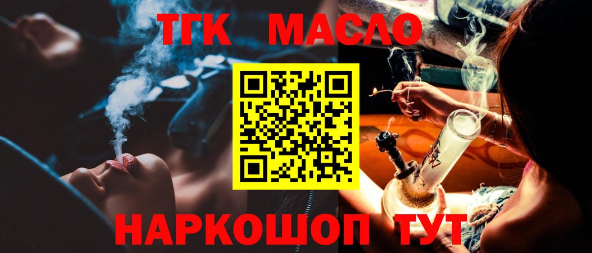 Дистиллят ТГК вейп Котовск